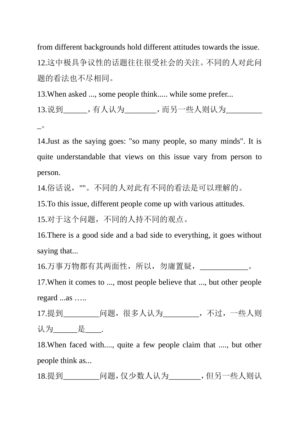 英语万能作文(模板型_第3页