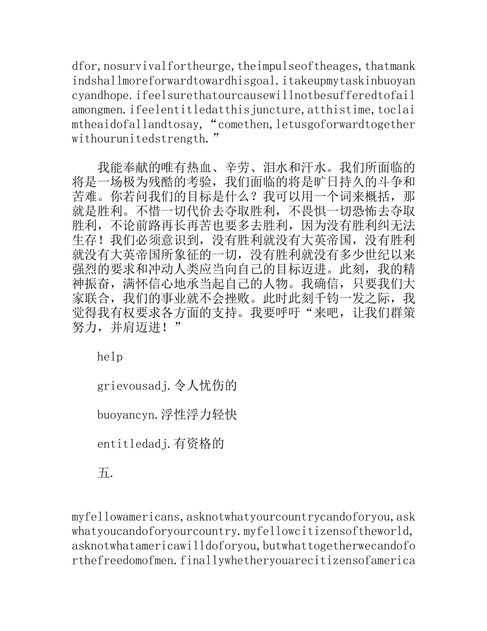 英语演讲经典片段节选_第2页