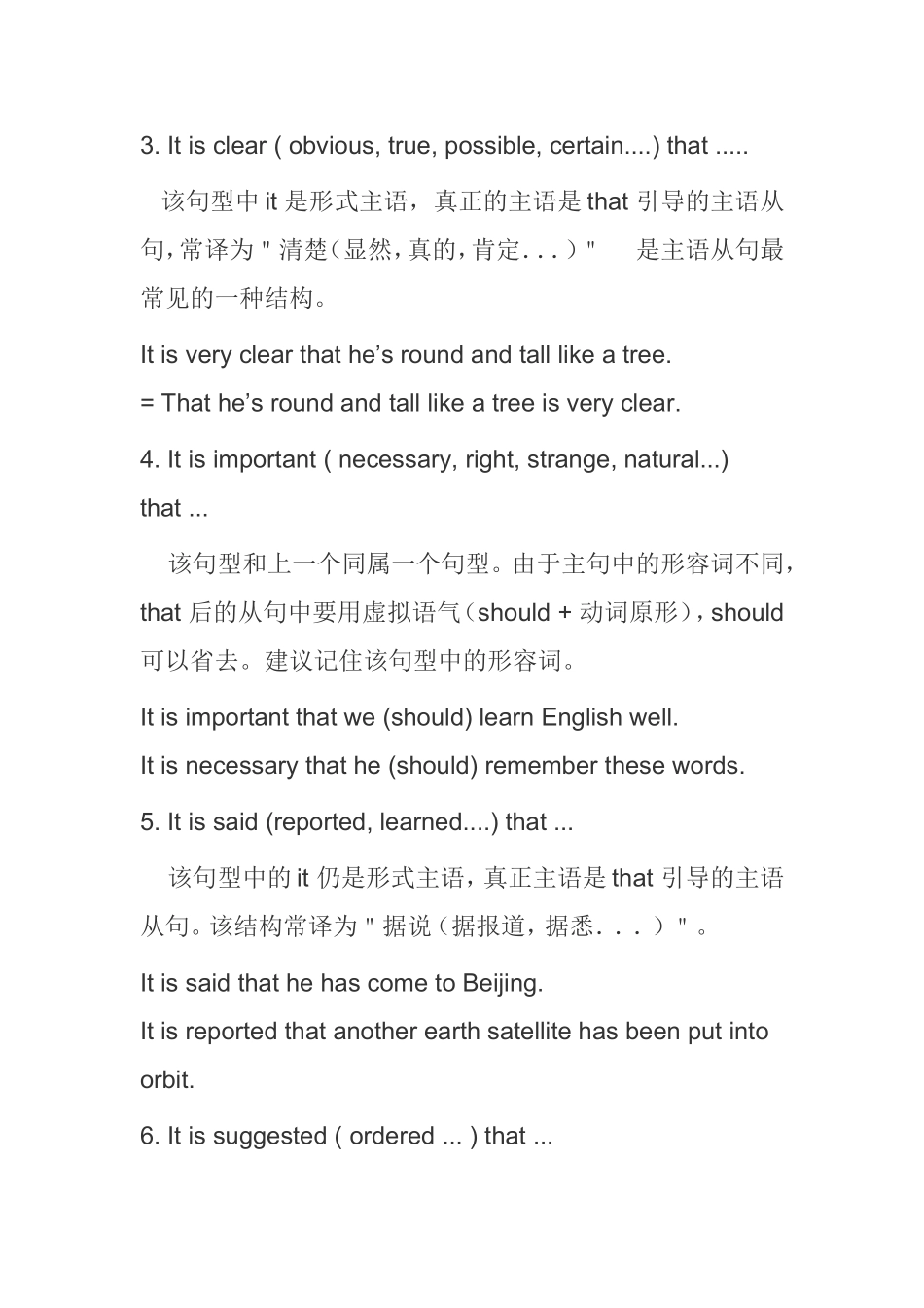 英语中的强调句型知识点梳理汇总_第2页