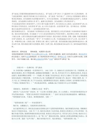勇气就是古希腊英雄泅渡海峡时坚定的意志
