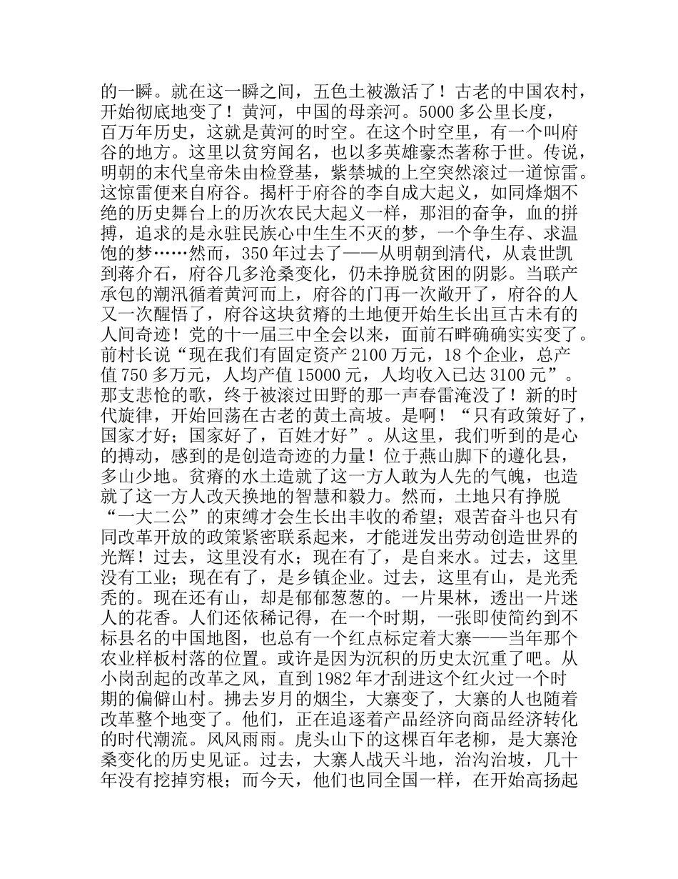 电视新闻稿实例_第3页