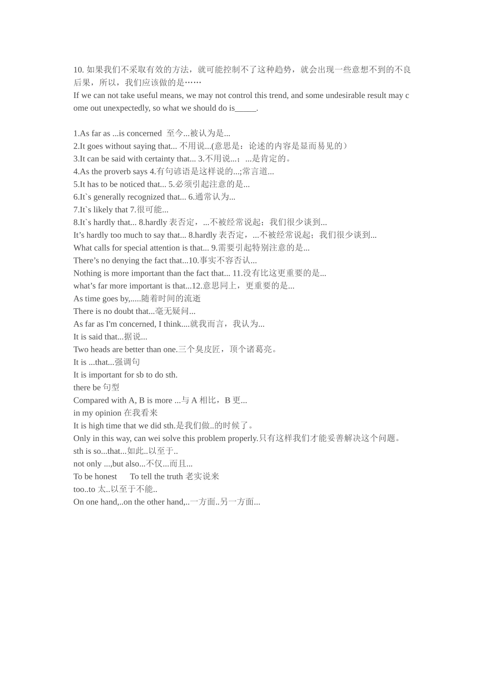 段首句中间段落句结尾句英语教学测试_第3页