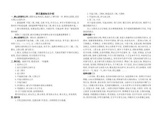 择日选择各种日子行事基础知识介绍