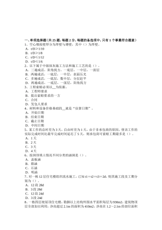 造价工程师土建计量：木窗考试试题
