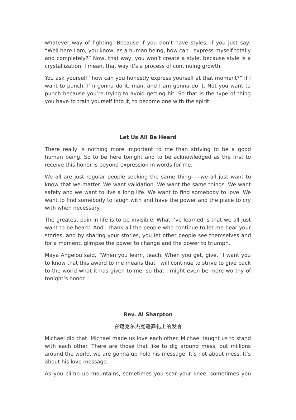 在迈克尔杰克逊葬礼上的发言_第2页