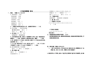 二年级数学竞赛题