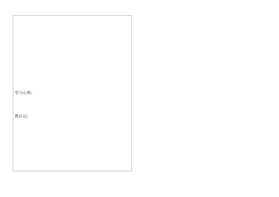 中心小学六年级讲学稿 一个这样的老师_第2页