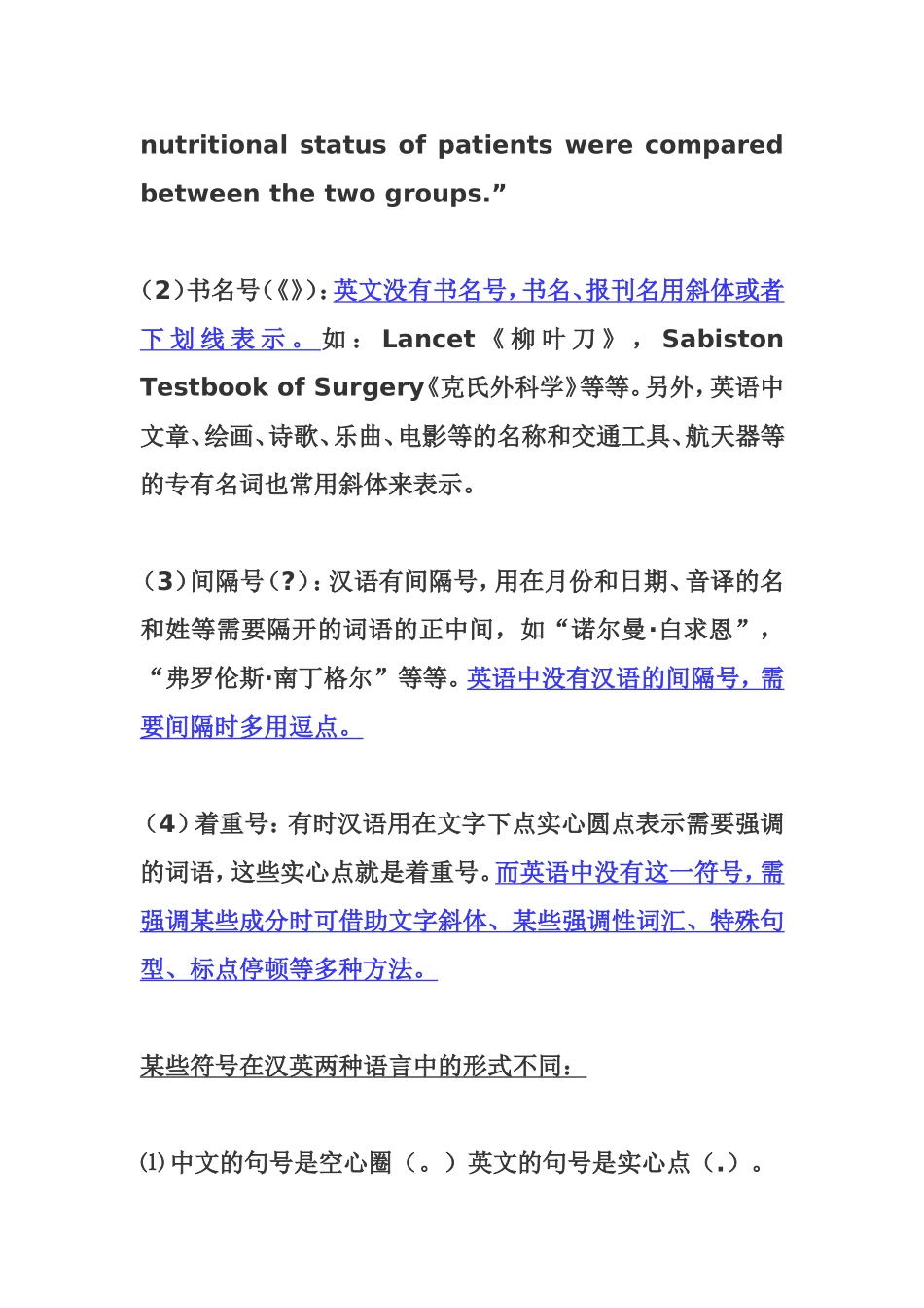 SCI论文Abstract应注意的几个问题_第3页