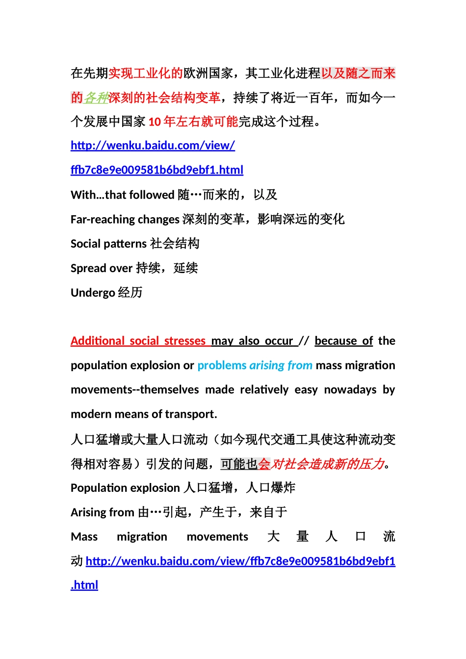 不同程度的中央调控需求_第3页