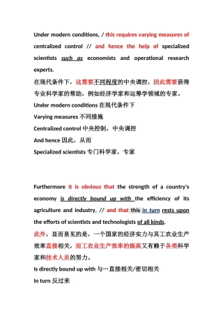 不同程度的中央调控需求