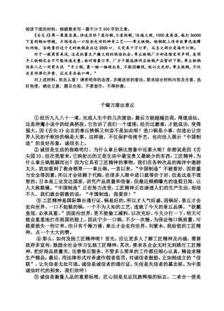 根据要求《舌尖3》写一篇不少于800字的文章