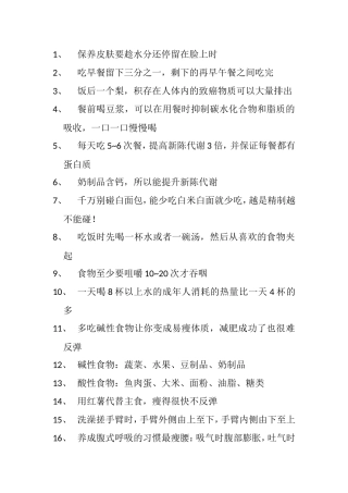 保养皮肤知识点梳理汇总