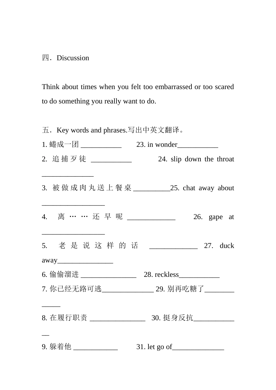 典范英语9 - 2 The personality potion_第3页