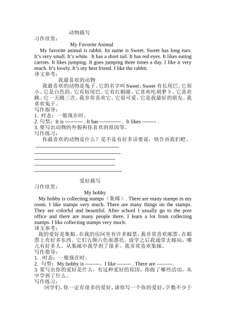 动物描写 英语习作欣赏