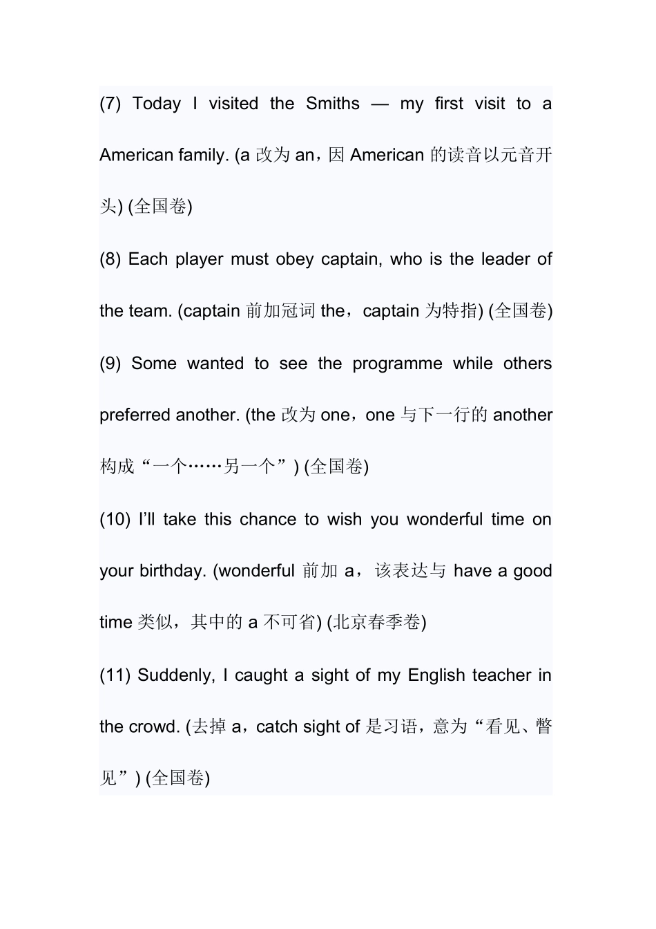 高考英语短文改错考点类析·冠词_第3页