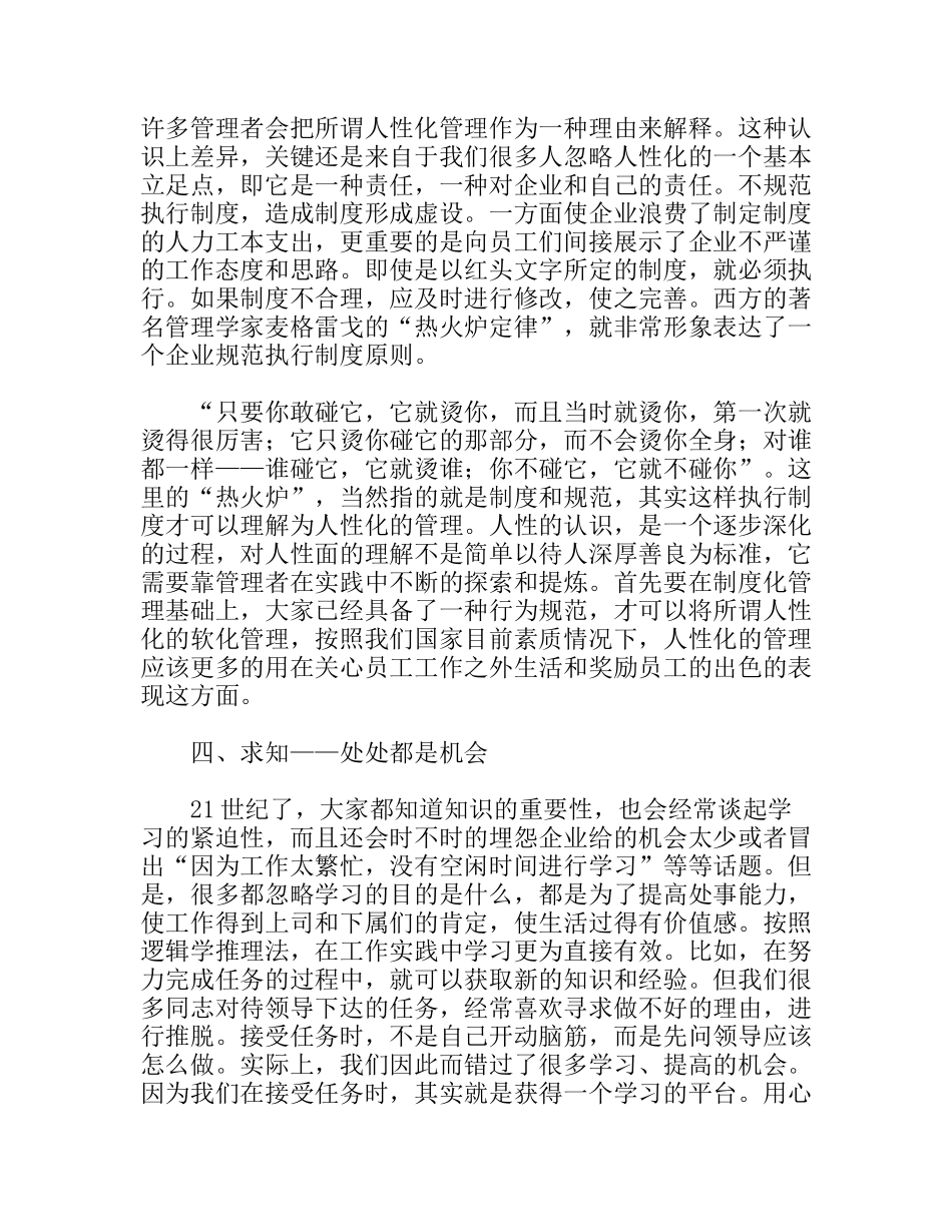 赴深圳、上海、温州考察报告及心得体会_第2页