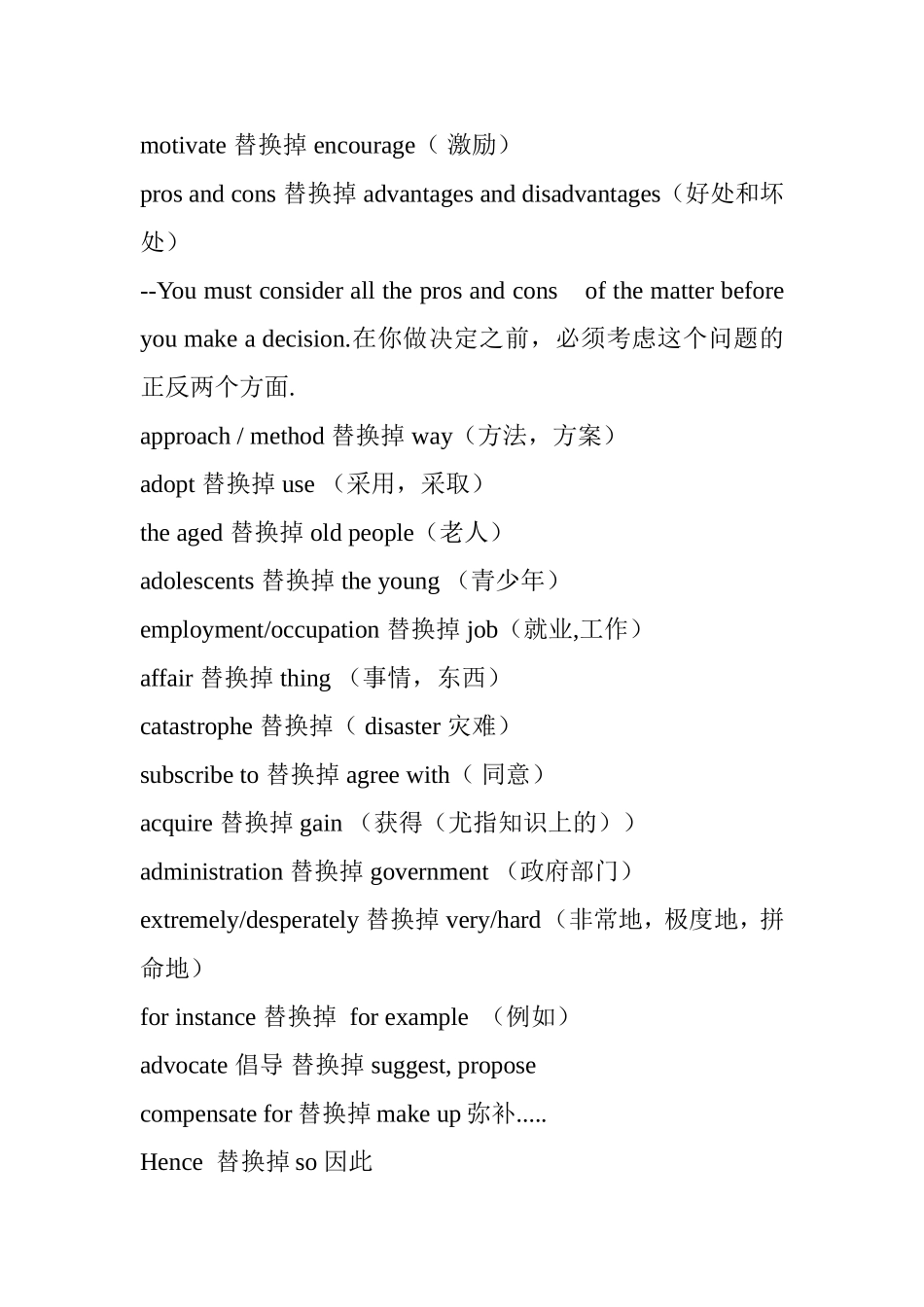 高考高分作文必备_第2页