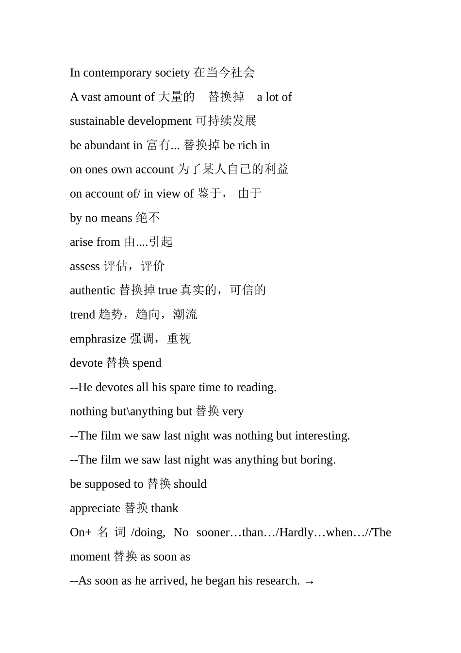 高考高分作文必备_第3页
