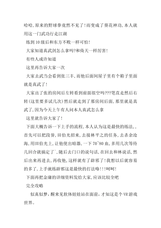 葵花神功游戏策略