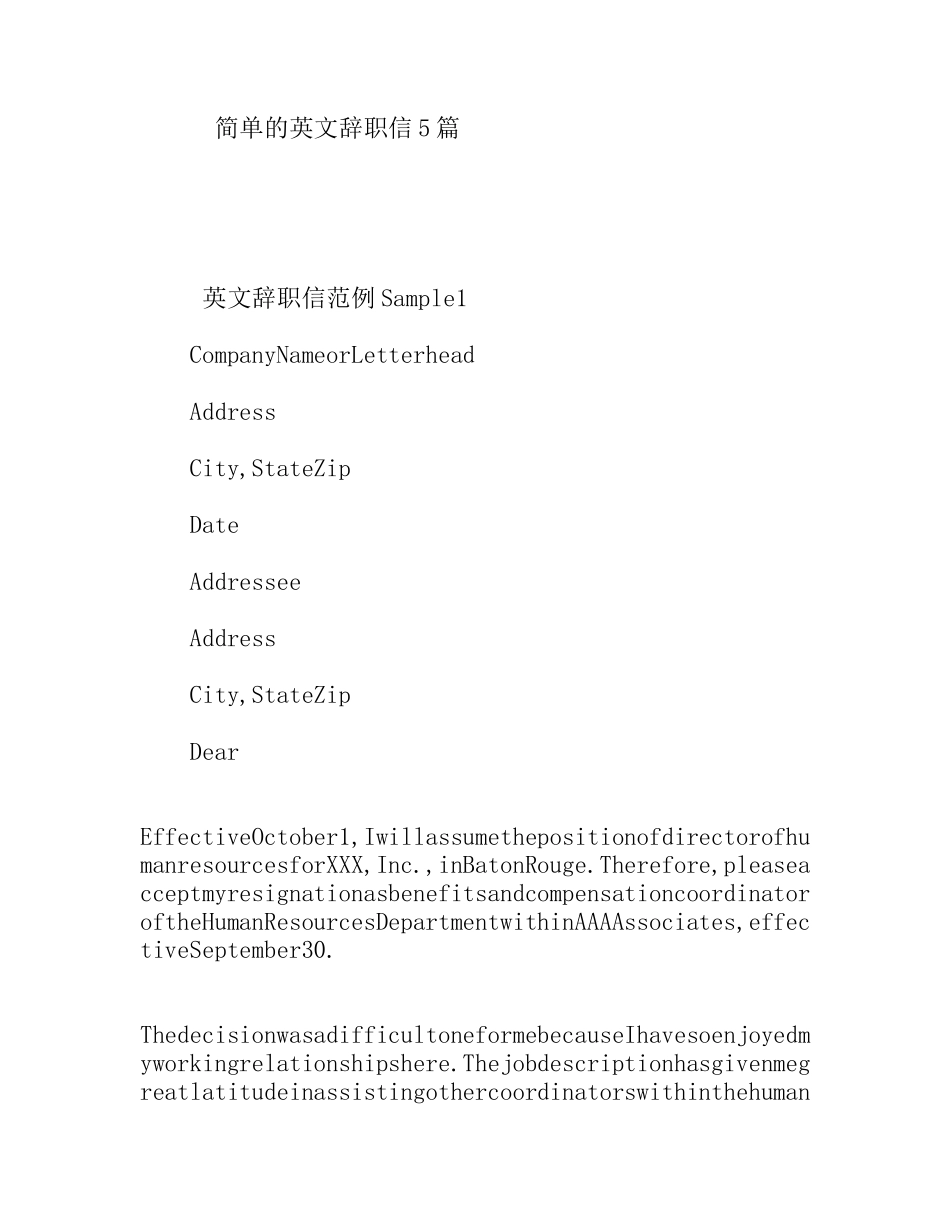 简单的英文辞职信5篇_第1页