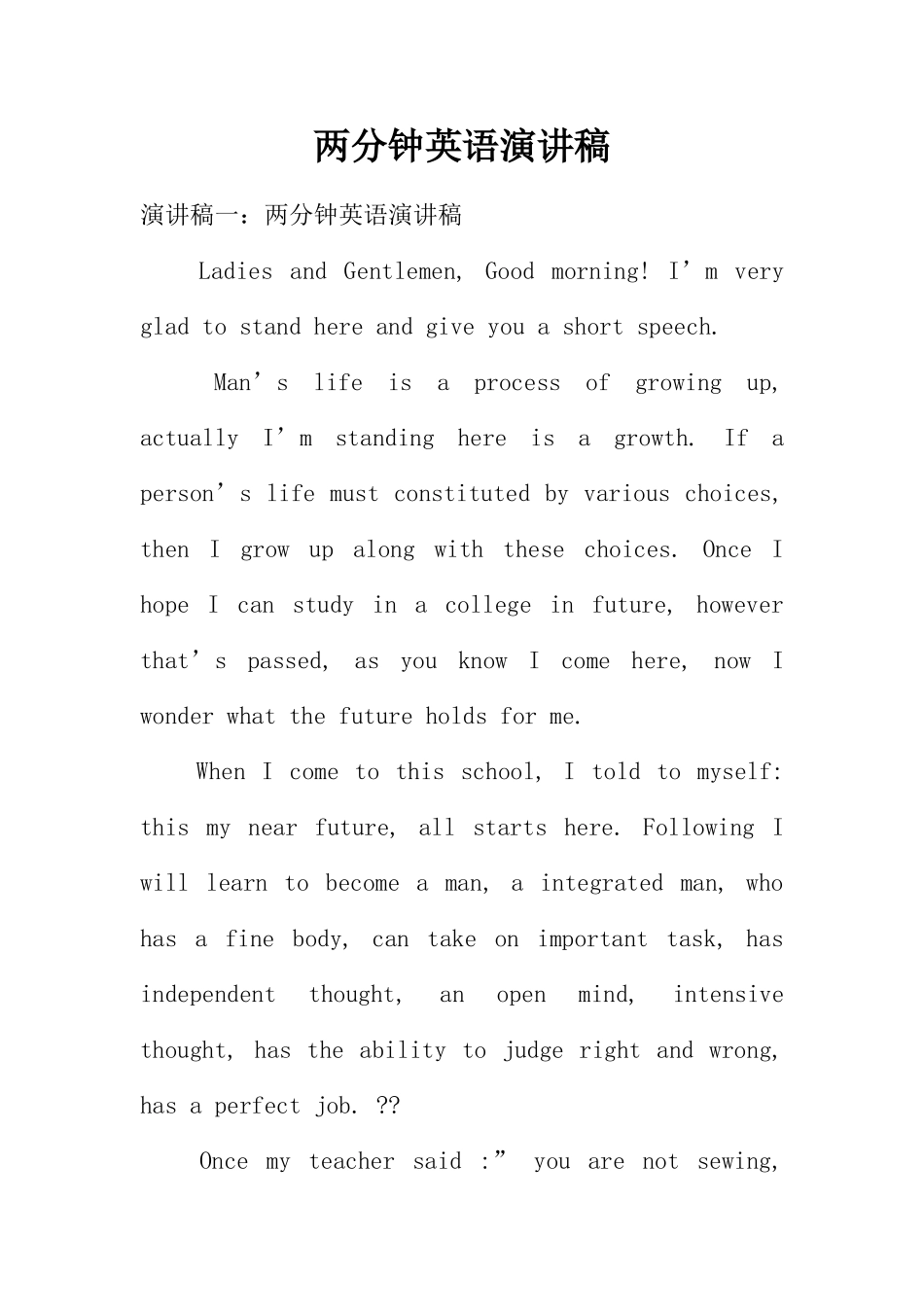 两分钟英语演讲稿_第1页