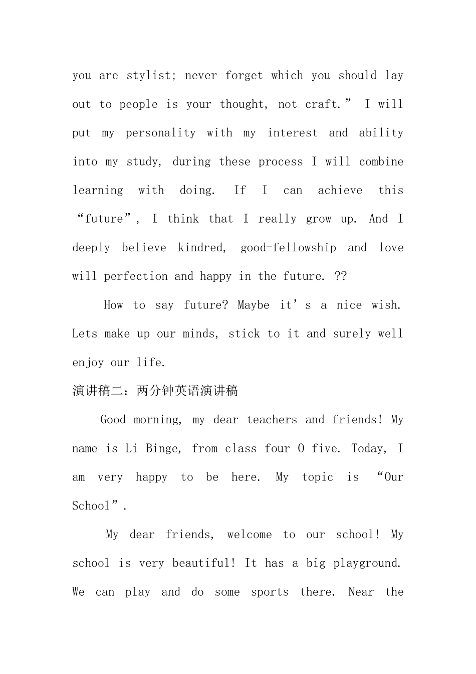 两分钟英语演讲稿_第2页