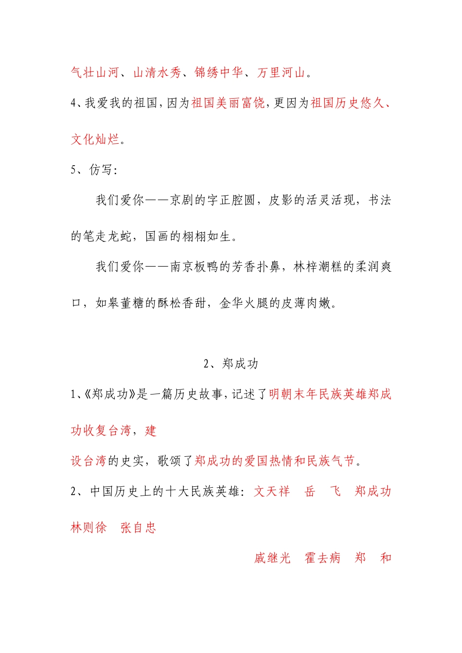 培养良好的学习习惯_第2页