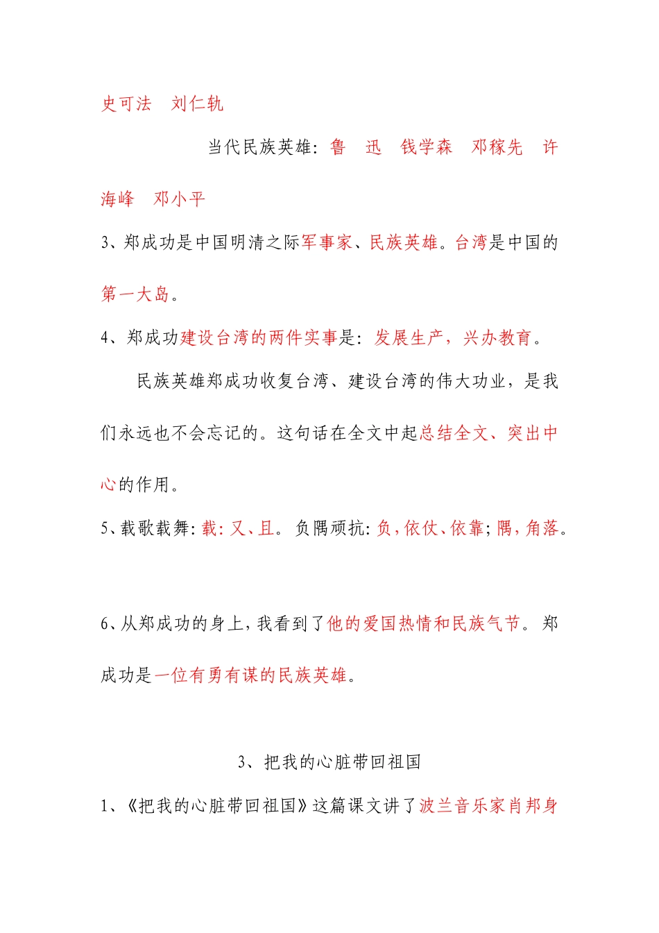 培养良好的学习习惯_第3页