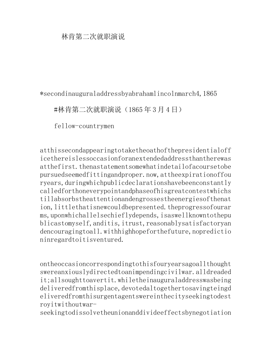林肯第二次就职演说_第1页