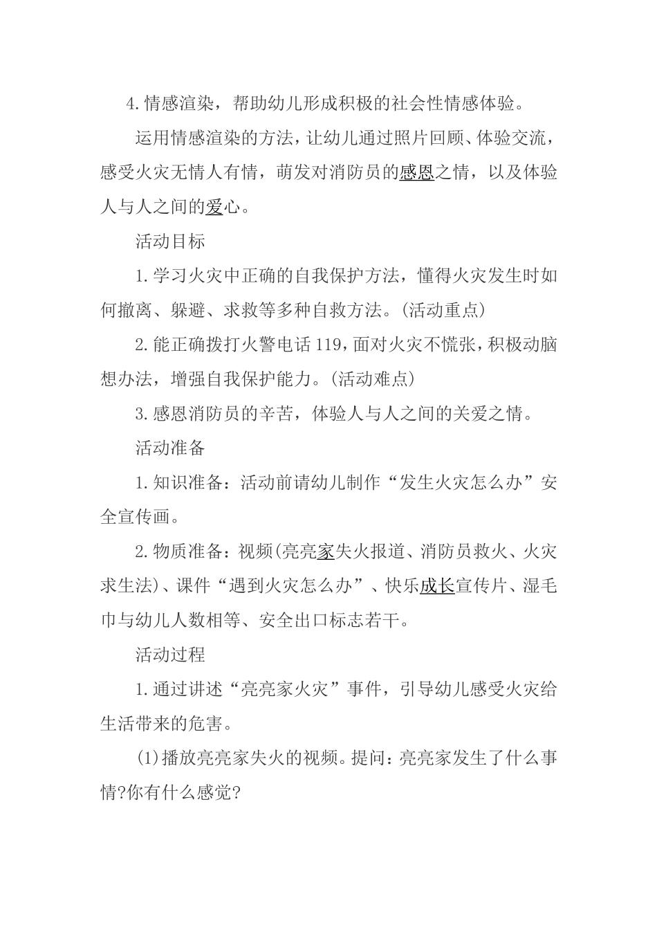 教学理论依据与实施策略分析研究_第2页