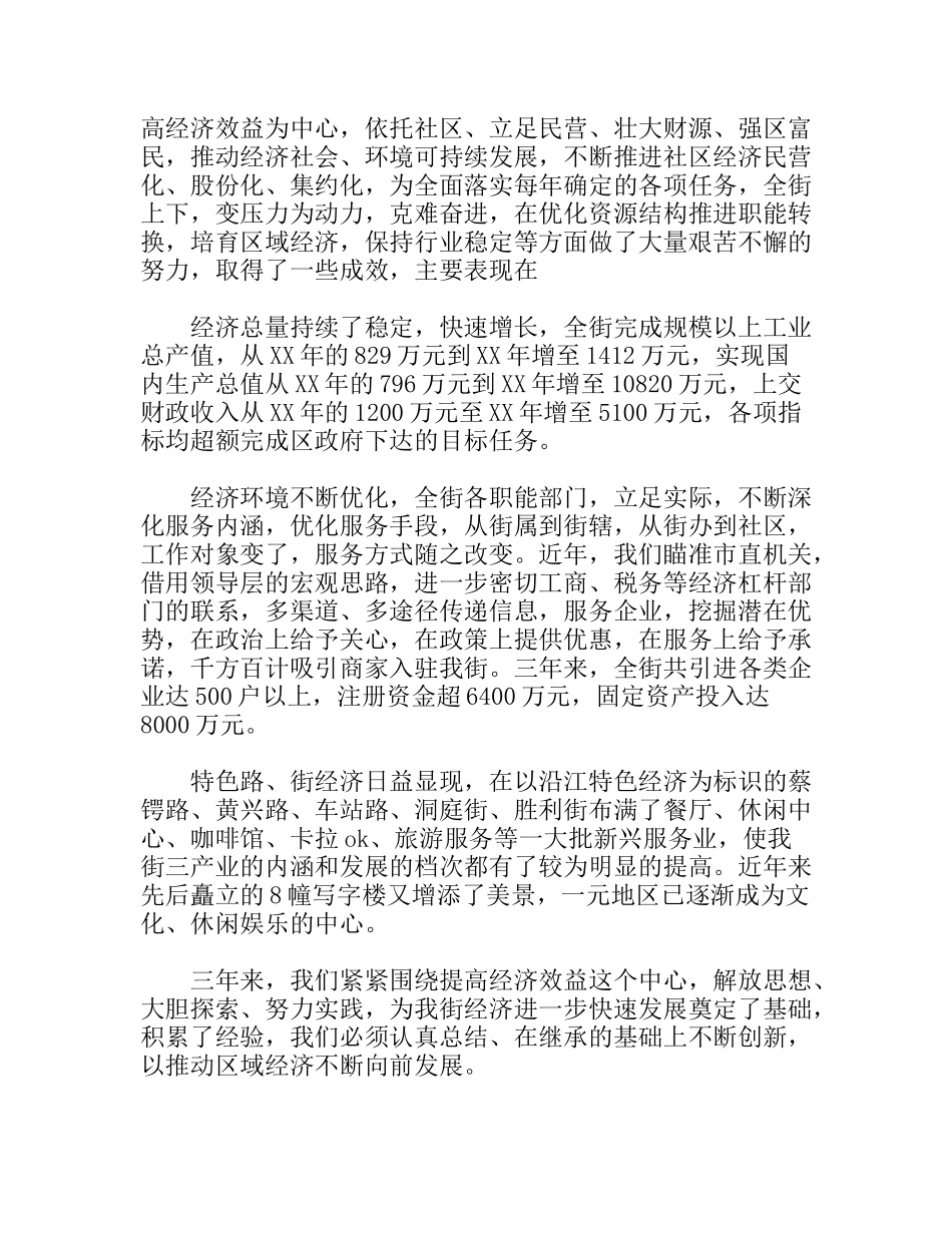 某房地产开发公司年终工作总结_第2页