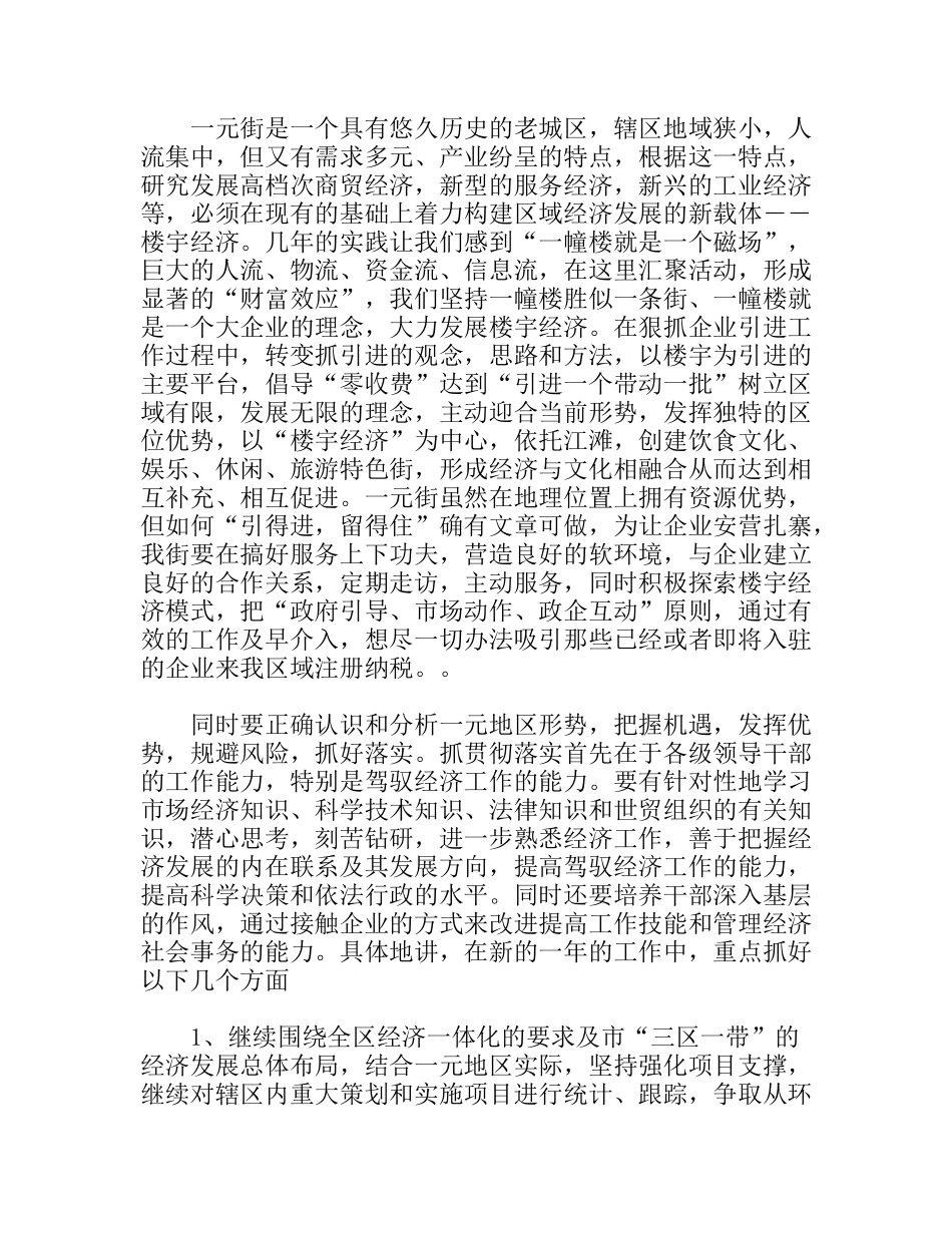 某房地产开发公司年终工作总结_第3页