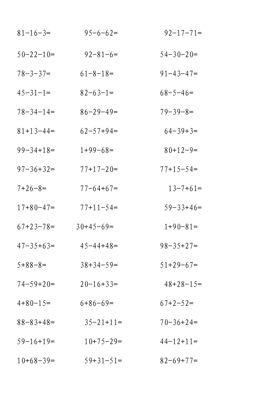 人教版二年级上100以内的加减法及混合练习题_第3页