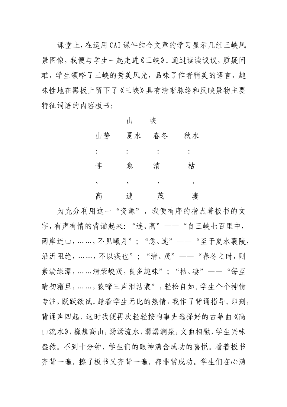 如何译好文言语句_第3页