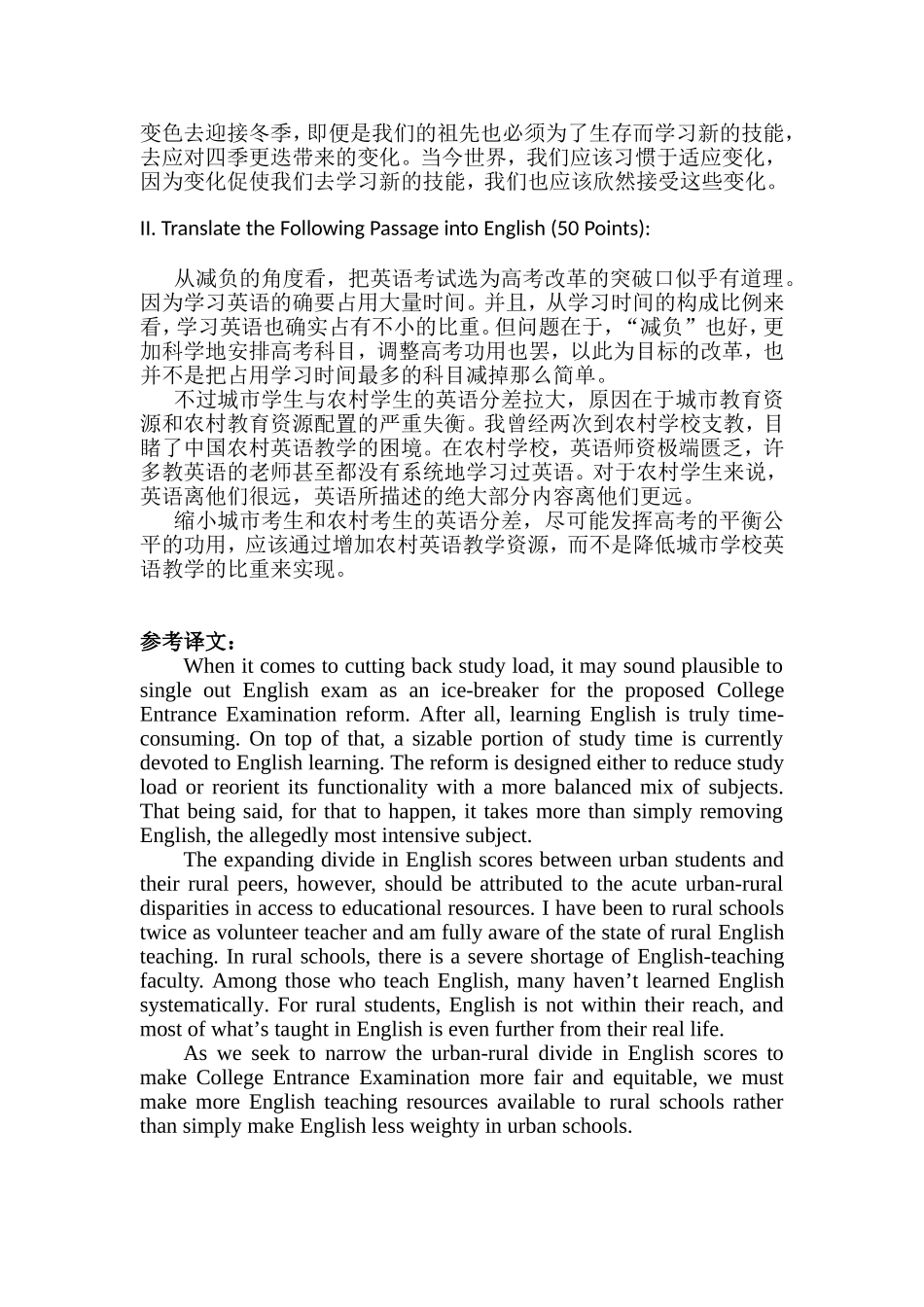 省第八届翻译竞赛试题及参考译文  笔译类非英语专业组_第2页