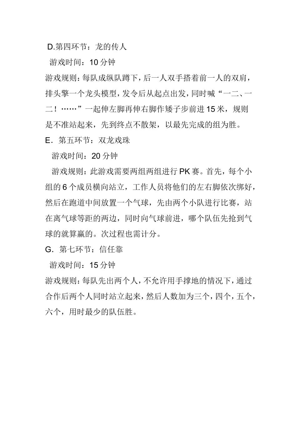 素拓游戏梳理汇总_第2页
