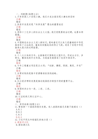 市公需科目《大数据时代的互联网信息安全》考试试卷