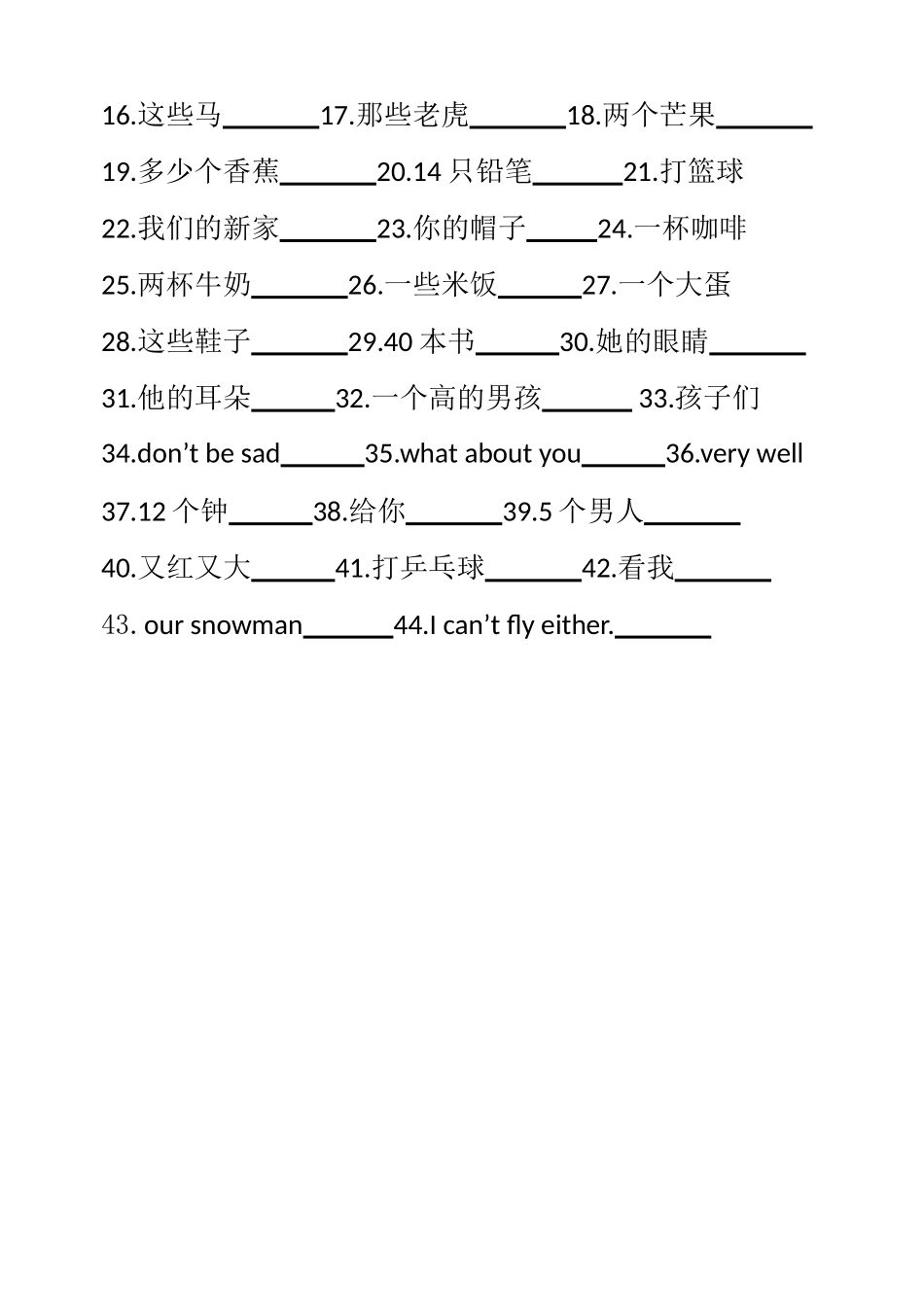 四年级上册词汇过关练习_第2页