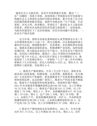 市新农村建设亟待解决六大难题