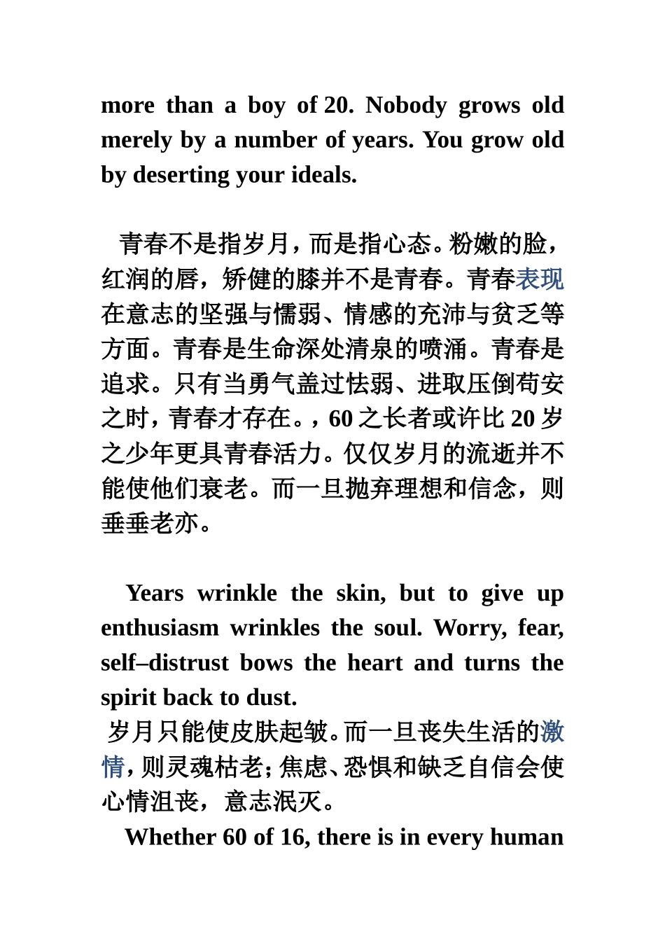 英语说明文范文_第2页