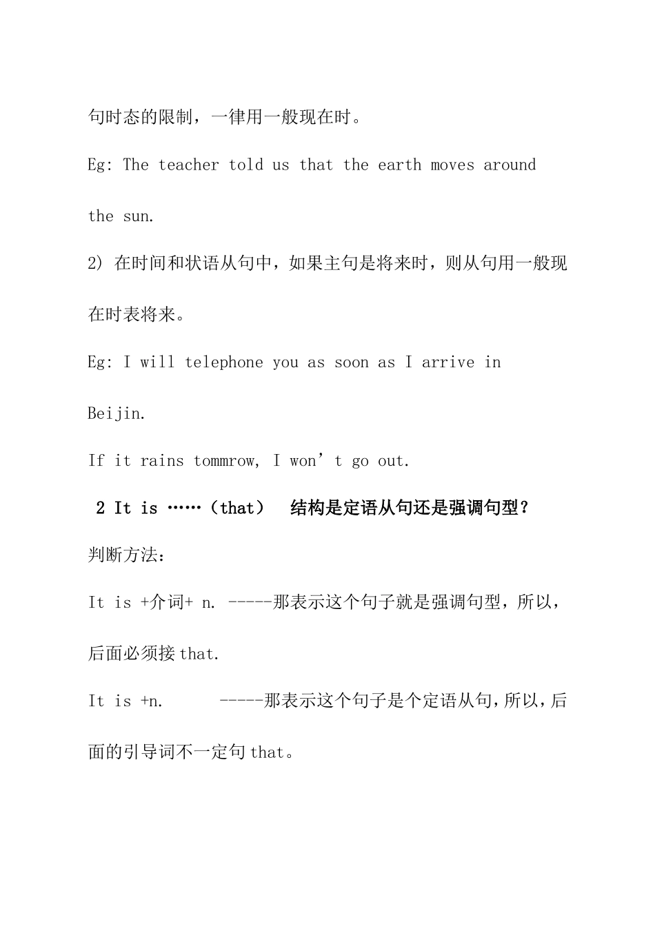 完成句子做题技巧及注意事项_第2页