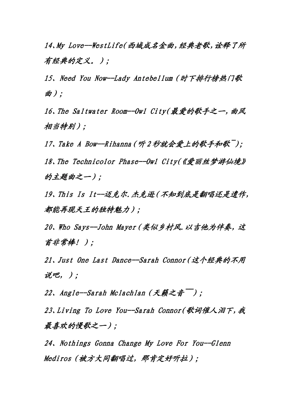 适合做手机铃声的81首歌_第2页