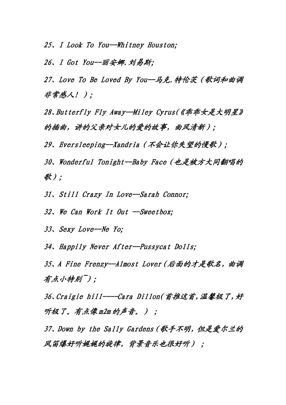 适合做手机铃声的81首歌_第3页