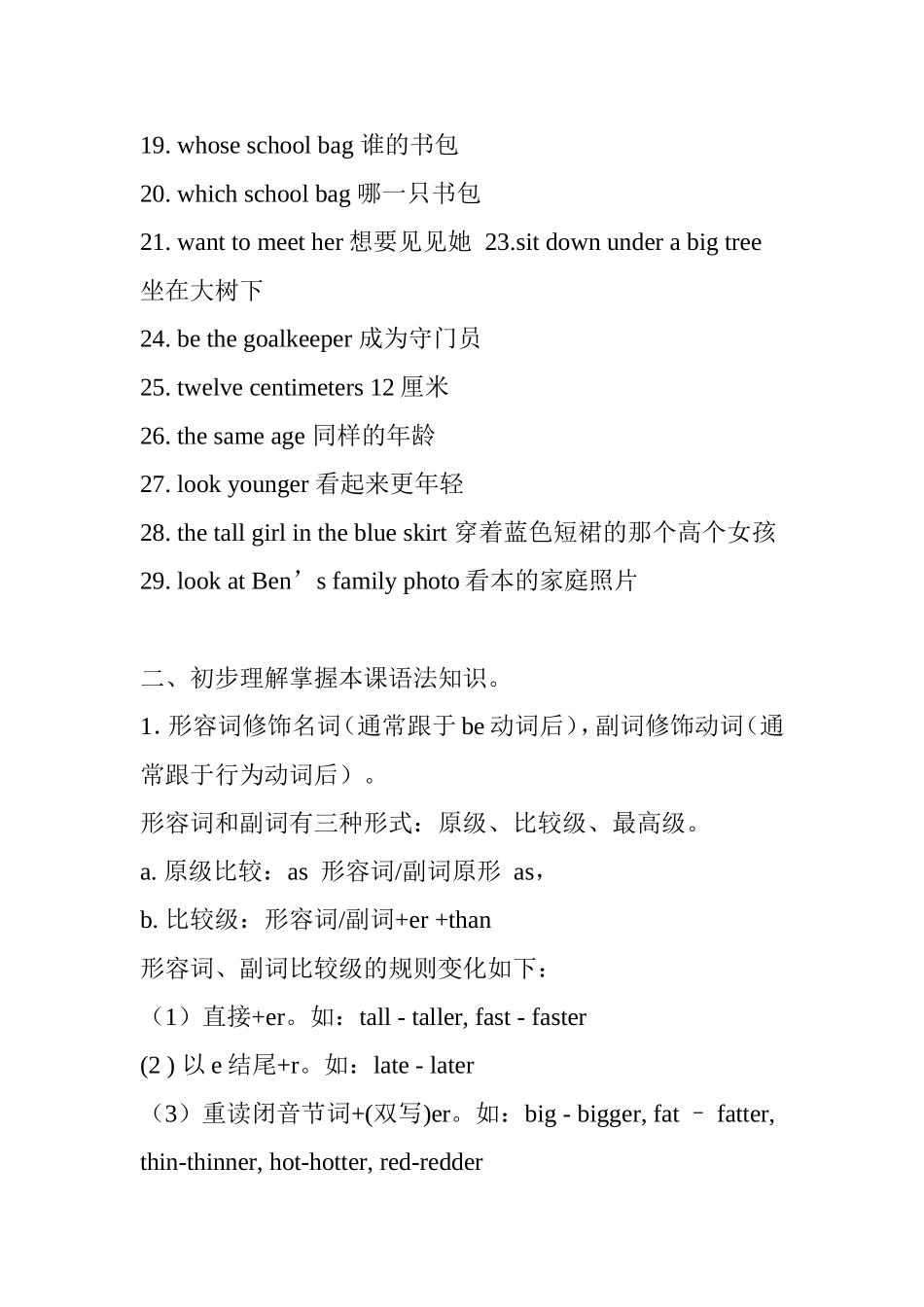 小学英语6B第一单元知识点整理及要求_第2页