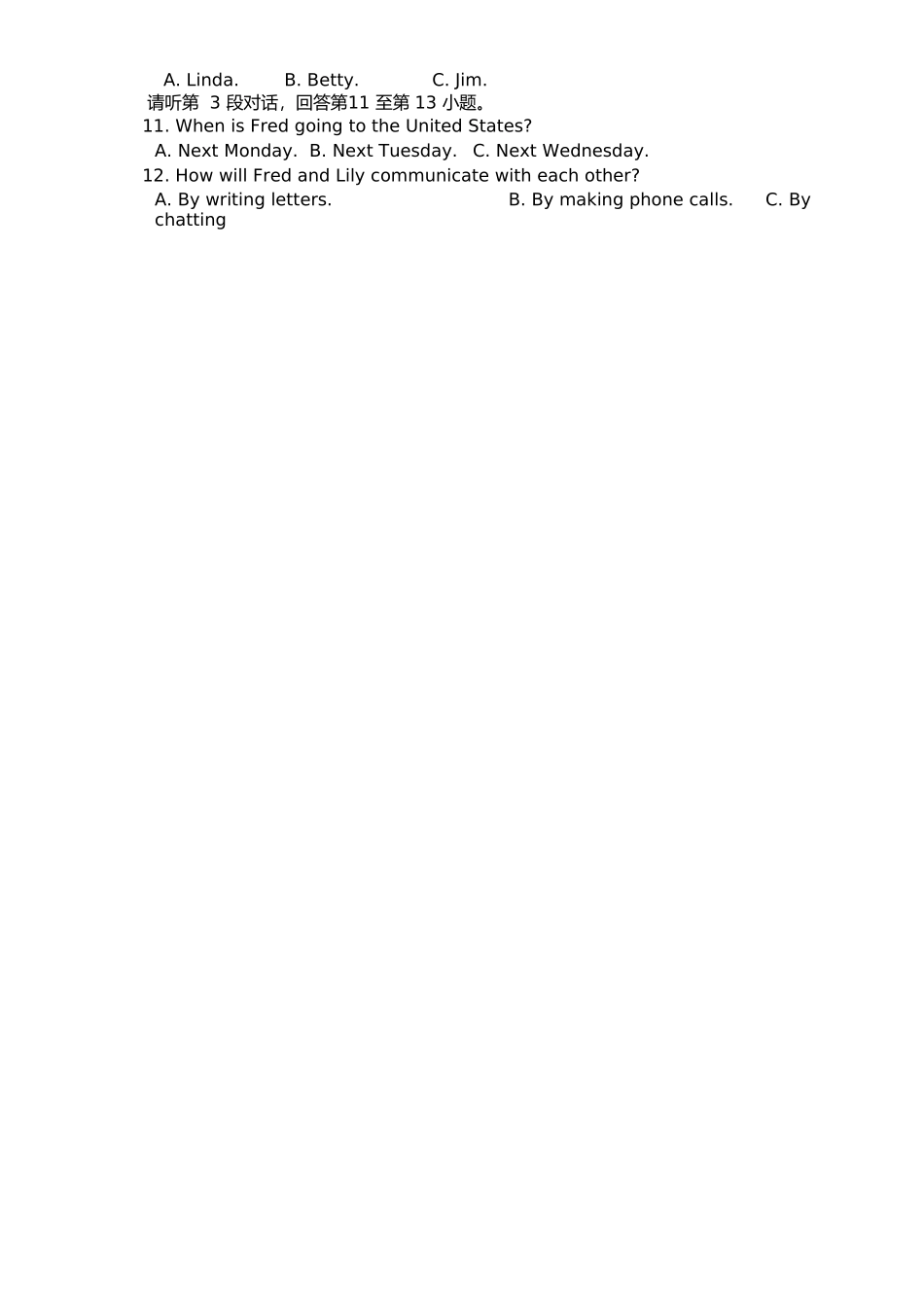 (省)英语中等学校招生考试英语试题卷_第2页
