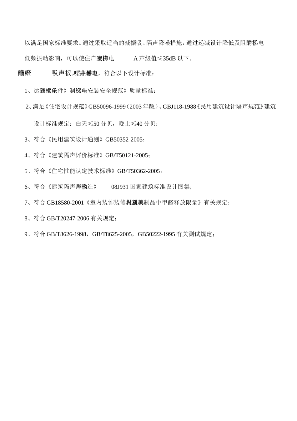 昆山双水湾住宅项目_第3页