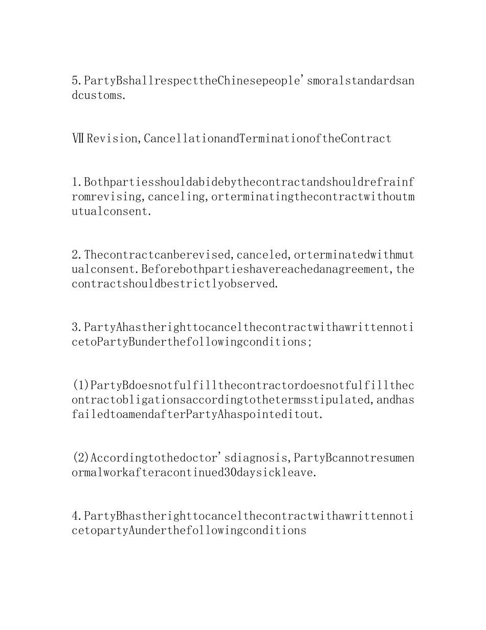 英文聘用合同(聘用外国人)_第3页