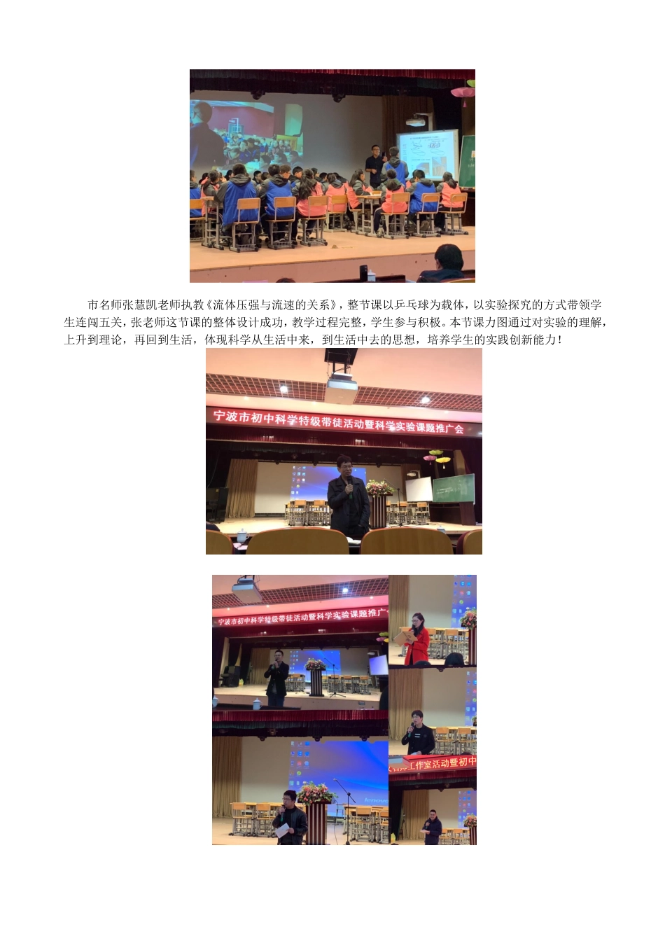 创新实验教学，绽放课堂精彩_第2页