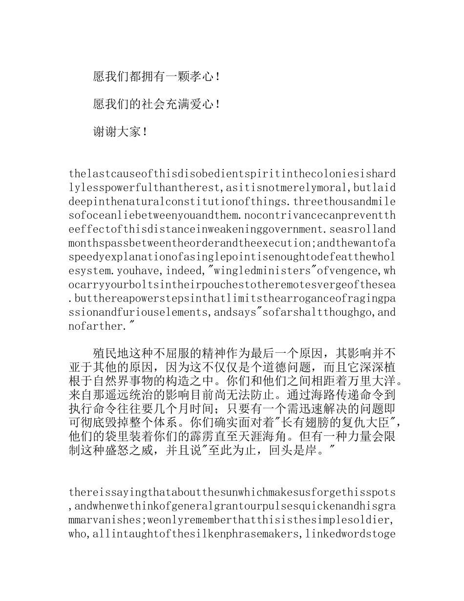 英语演讲结尾术欣赏-名言_第3页