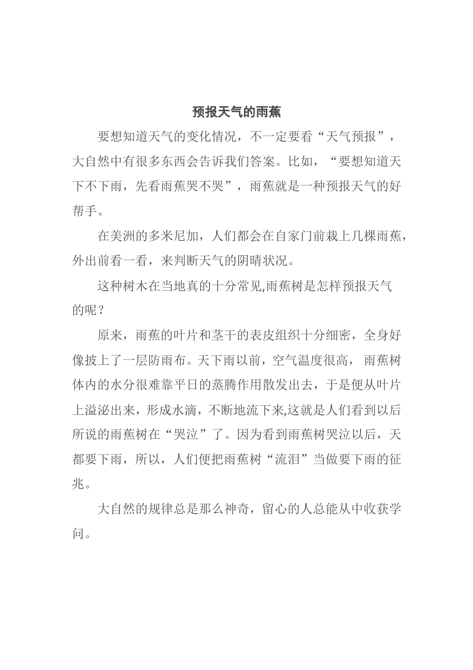 宇航员在太空怎样洗澡_第2页